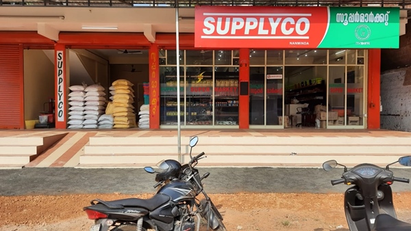  supplyco