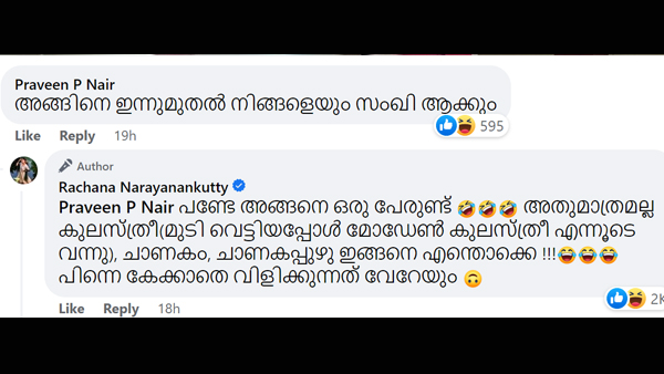 rachana narayanankuttty