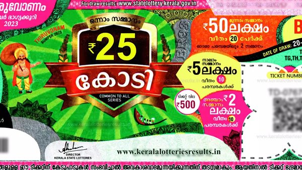 onam-bumper onam-bumper