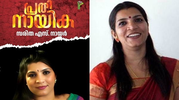 saritha s nair