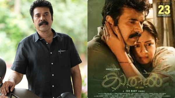 kaathal-movie-collection