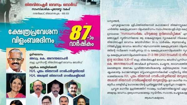 travncore nn travncore nn