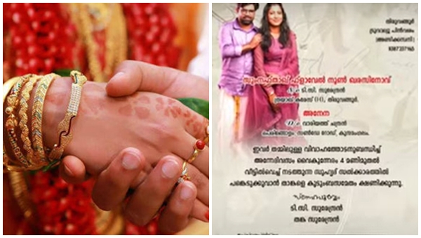 MARRIAGE