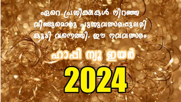 2024 2024