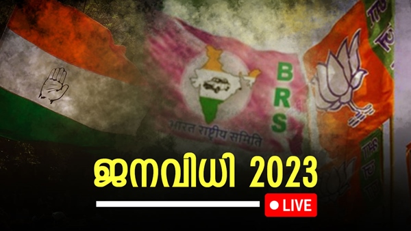 Mizoram Election Results 2023