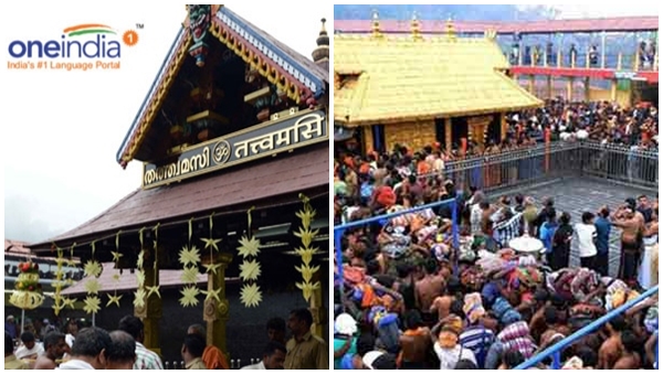 Sabarmala