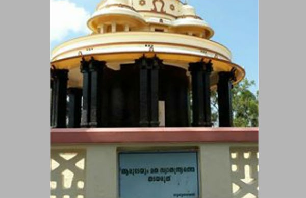 sivagiri