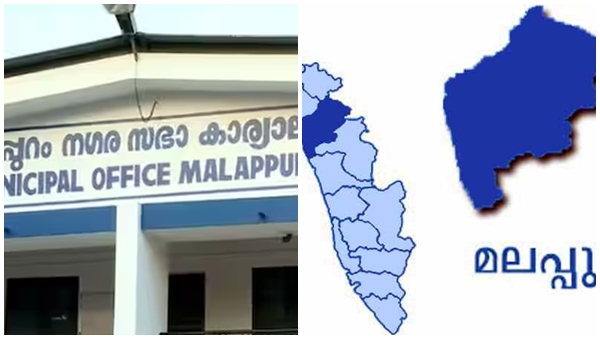 malappuram