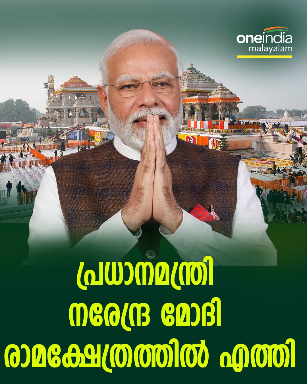 Ram Mandir Inauguration