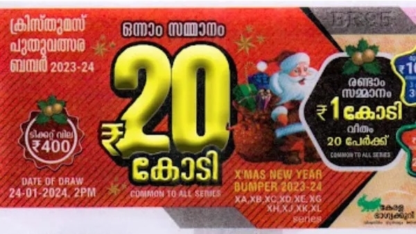 christmas-bumper-lottery