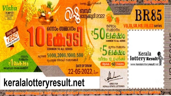 vishu-bumper-ticket