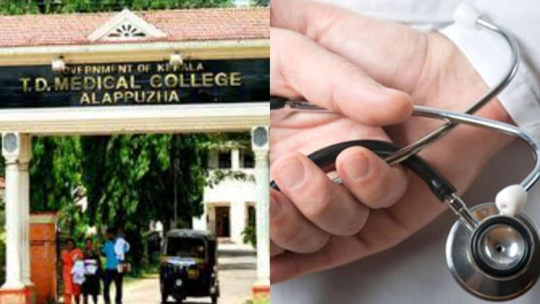 medicalcollegealappuzha
