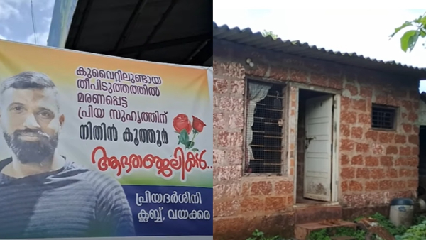 nithinkuthoor