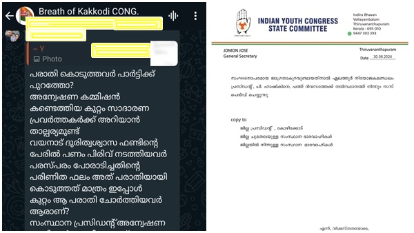 iyc-chelannur-