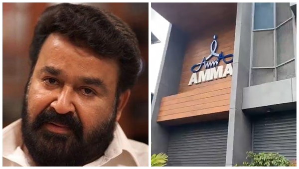 amma