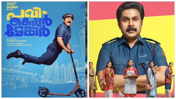 pavi caretaker dileep