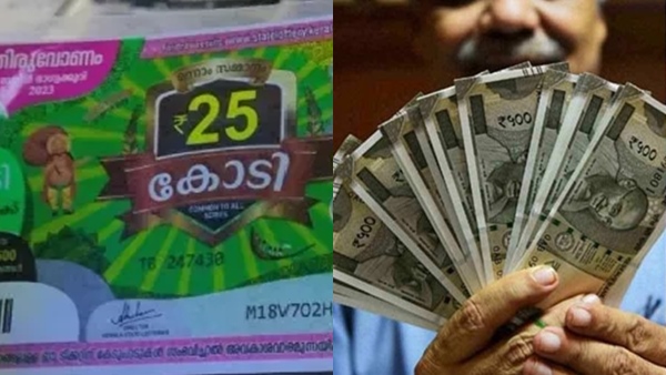 thiruvonambumoer