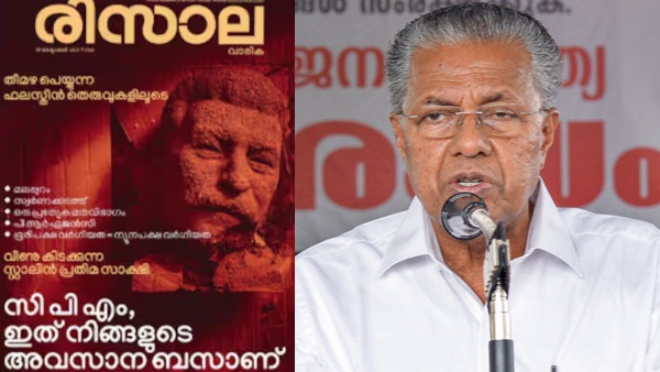 cpimkanthapurampinarayi