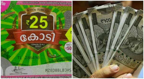 onam-bumper-result