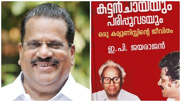 ep-jayarajan-