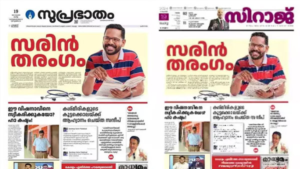 Palakkad By Election 2024