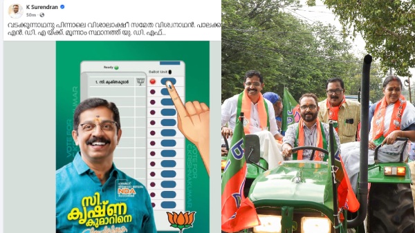 k surendran prediction palakkad-2