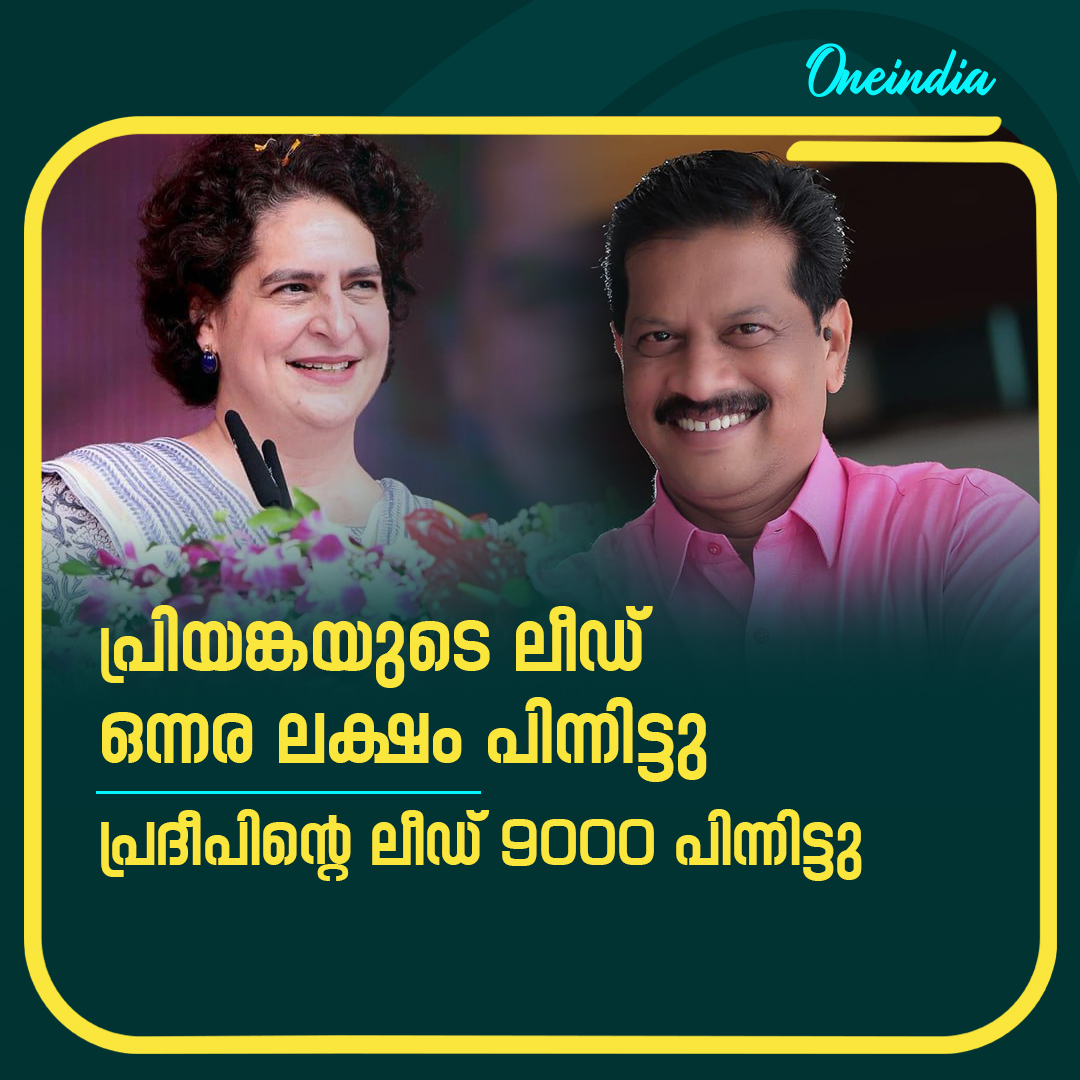വോട്ട് നില ഇതുവരെ
