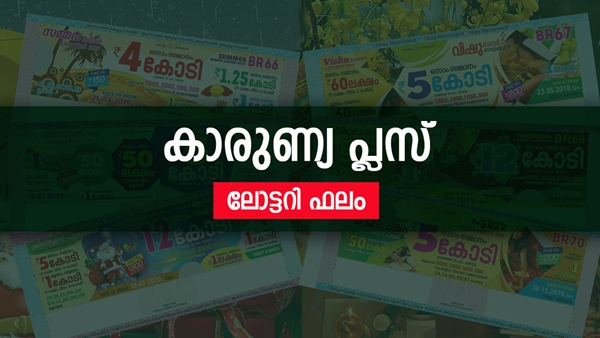 karunya
