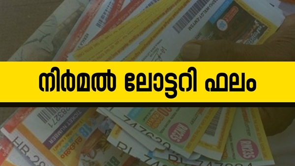 Nirmal NR-409 Lottery Result