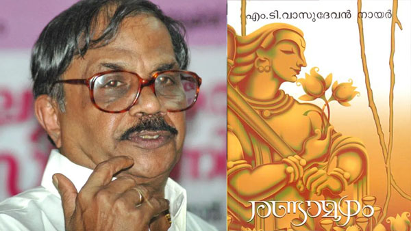 Randamoozham Movie Randamoozham Movie
