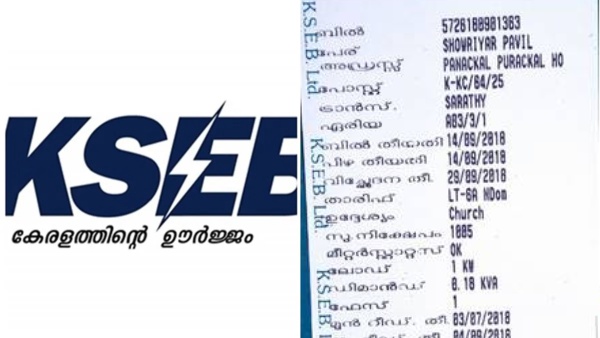 ksebbillsurcharge ksebbillsurcharge