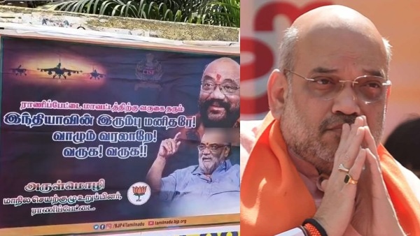 amitshahsanthanabharatinew