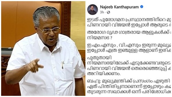 pinarayi-vijayan-najeeb-kanthapuram