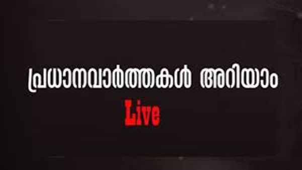 Malayalam News