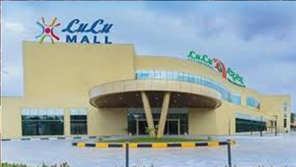 Lulu Hypermarket