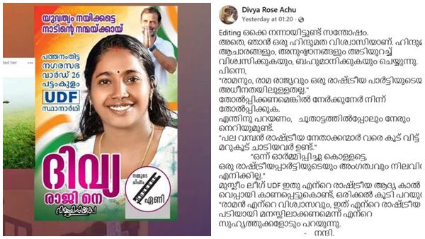 muslim league candidate rss contacts