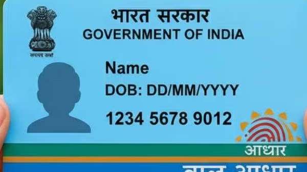 aadhar-1769483075 jpg aadhar-1769483075 jpg