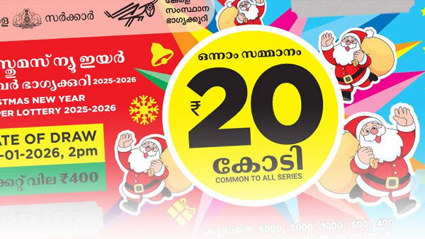 Christmas-New Year Bumper 2026 Christmas-New Year Bumper 2026