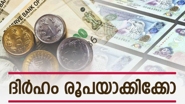 rupees-dhirham-dollar value today- rupees-dhirham-dollar value today-