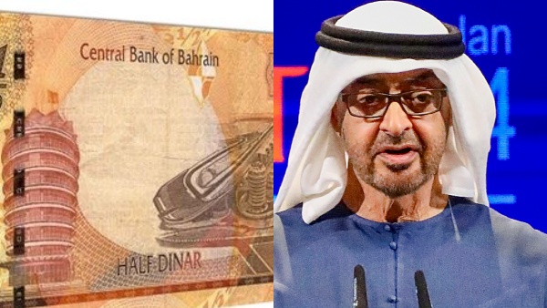 uae dirham bahrain dinar swap deal uae dirham bahrain dinar swap deal