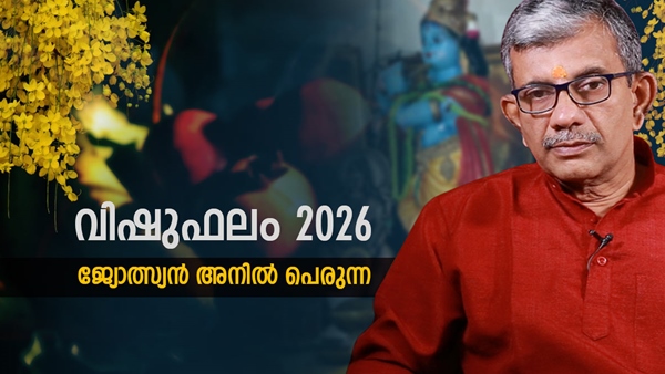 Vishu Horoscope 2026