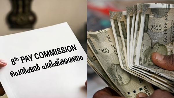 8th-pay-commission-1779199114 jpg 8th-pay-commission-1779199114 jpg