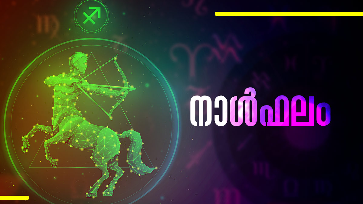 ഭാര്യാബന്ധുക്കള്‍ മുഖേന സാമ്പത്തികനേട്ടം, ഉദ്യോഗക്കയറ്റം ലഭിക്കും, പാരമ്പര്യസ്വത്തു ലഭിക്കും,നാൾഫലം