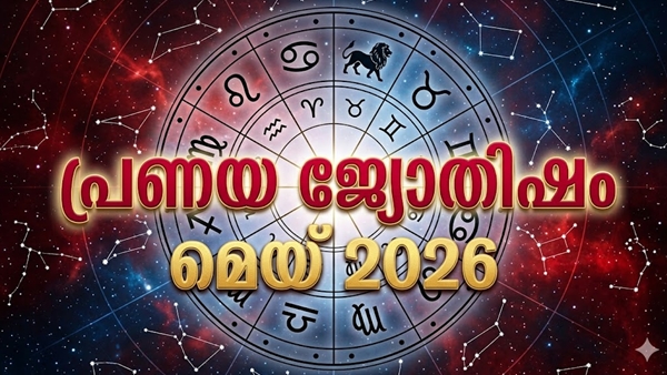 May Love Horoscope