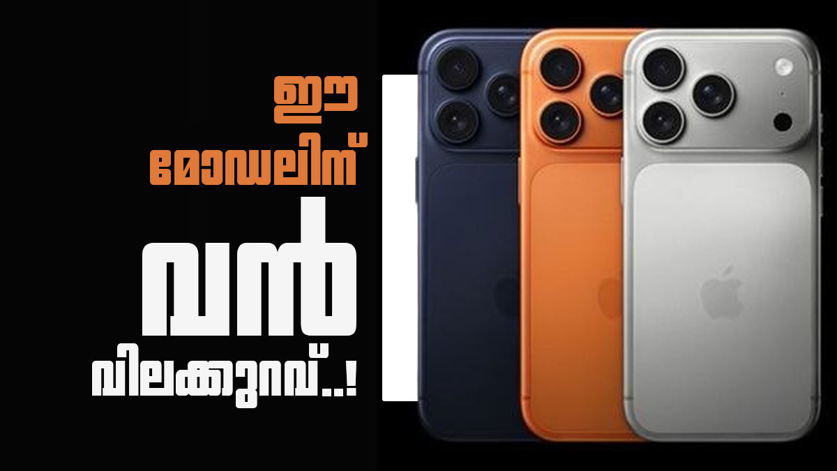 iphone 17 pro discount
