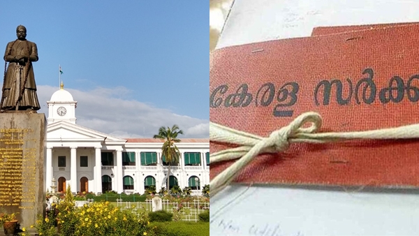 kerala-secretariat-1778121651 jpg