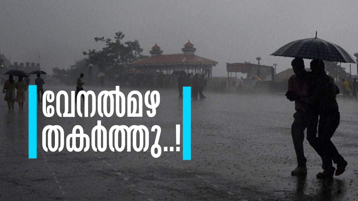 Kerala Rain Updates: Summer Rain In Kerala Pushed Temperature 4 Degree ...