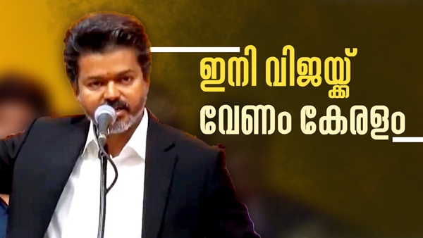 Vijay