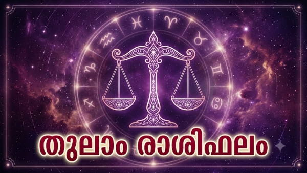 Libra Horoscope Libra Horoscope