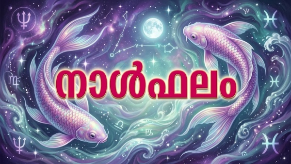 Pisces